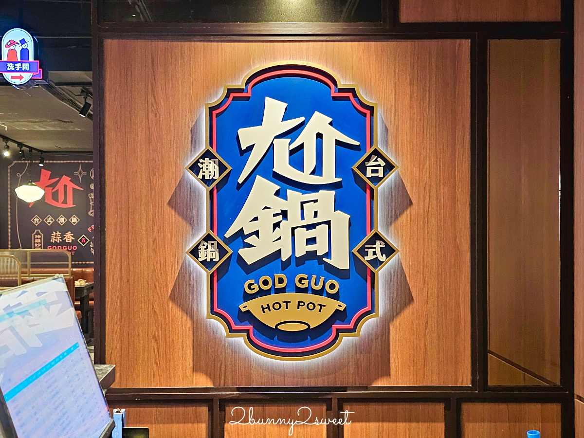 中山站美食「尬鍋台式潮鍋」王品旗下台式雞湯火鍋吃到飽，低消279自助吧隨你吃 @兔兒毛毛姊妹花