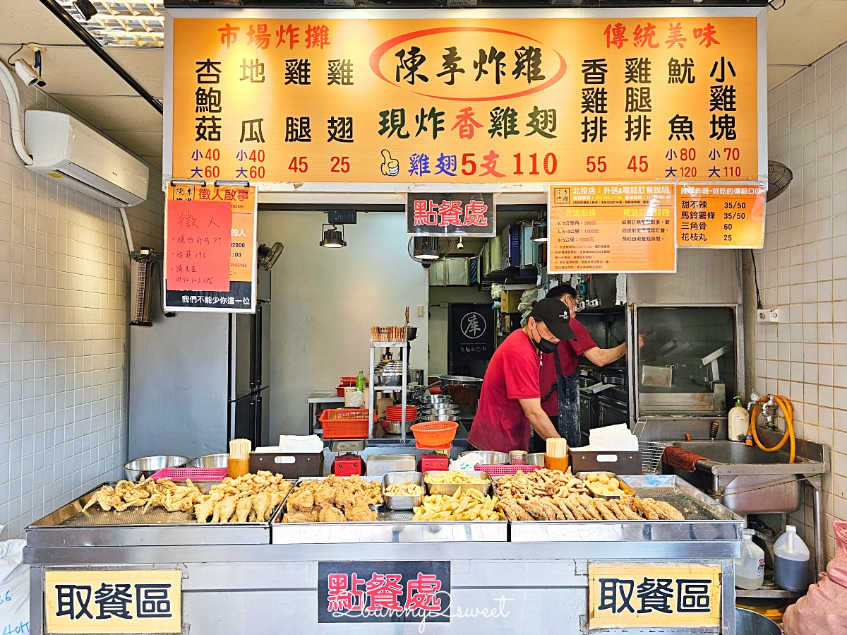 北投市場美食「陳季炸雞」在地最強市場炸雞，雞排55元、雞翅5支110元好便宜 @兔兒毛毛姊妹花