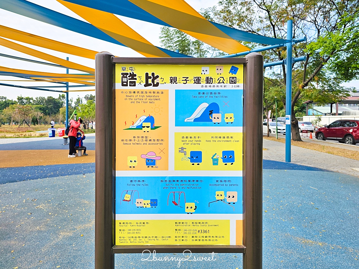 南投特色公園【草屯酷比親子運動公園】三層樓高貨櫃溜滑梯、超嗨旋轉翹翹板～好玩又放電 @兔兒毛毛姊妹花