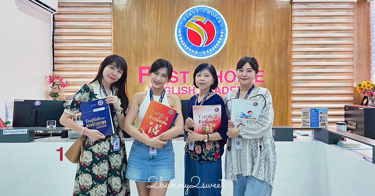 菲律賓遊學「First Choice English Academy」全新校舍、豐盛伙食～宿霧語言學校推薦 @兔兒毛毛姊妹花