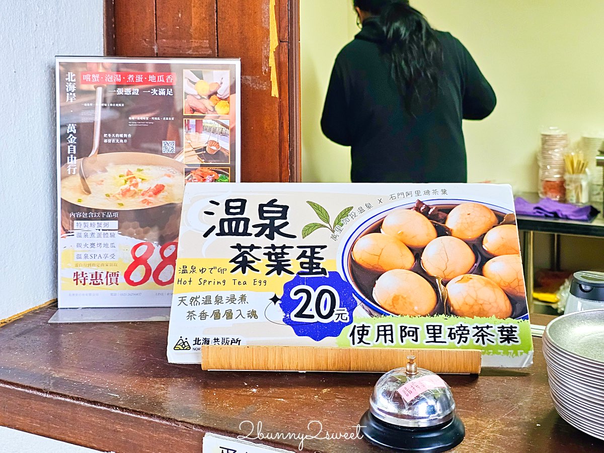 【大鵬足湯公園】全新升級！新北萬里免費溫泉泡腳池＋新開放溫泉煮蛋販賣部 @兔兒毛毛姊妹花