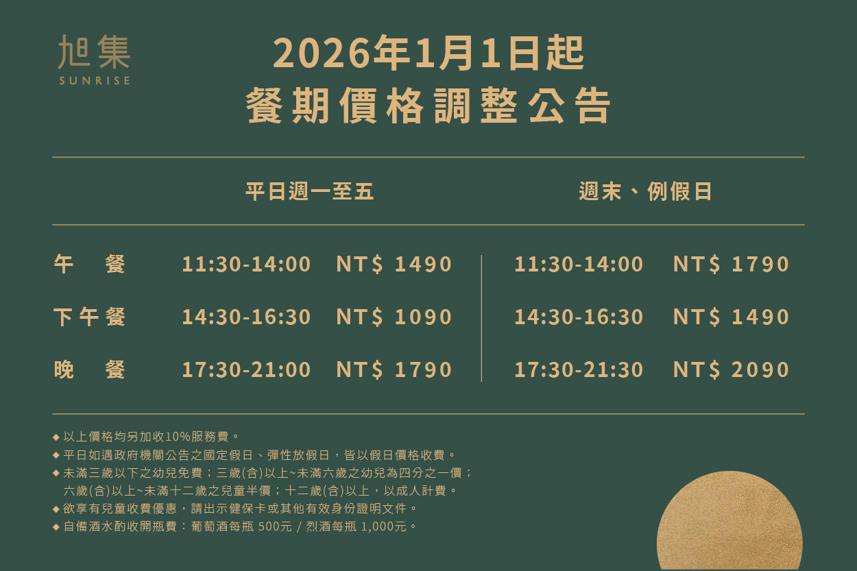 「旭集和食集錦信義店」台北吃到飽推薦:螃蟹海鮮、滿滿日本高級料亭精緻餐點隨你吃 @兔兒毛毛姊妹花 「旭集和食集錦信義店」台北吃到飽推薦:螃蟹海鮮、滿滿日本高級料亭精緻餐點隨你吃 @兔兒毛毛姊妹花