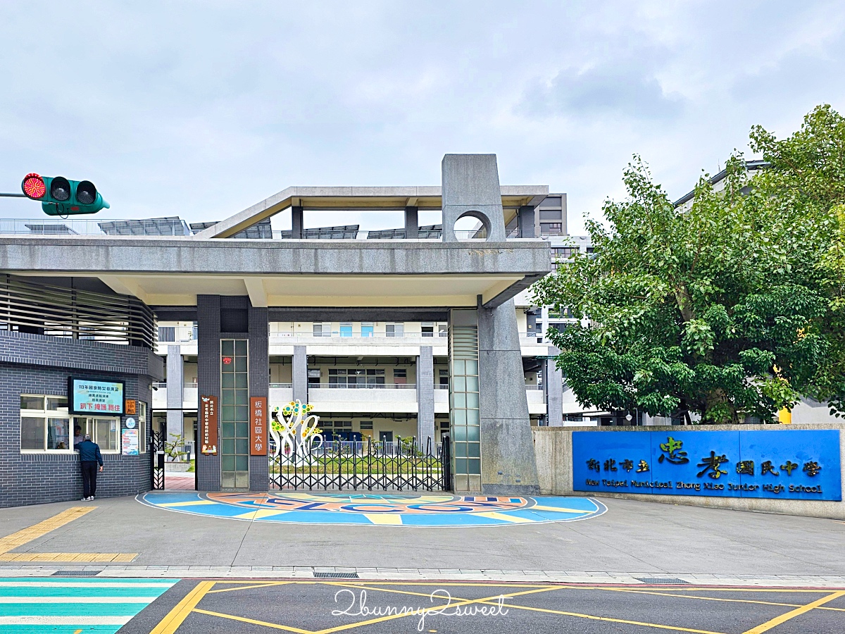 板橋預售屋「永康真」捷運府中站450米 超強機能低總價純住宅社區，格局方正高坪效適合小家庭 @兔兒毛毛姊妹花