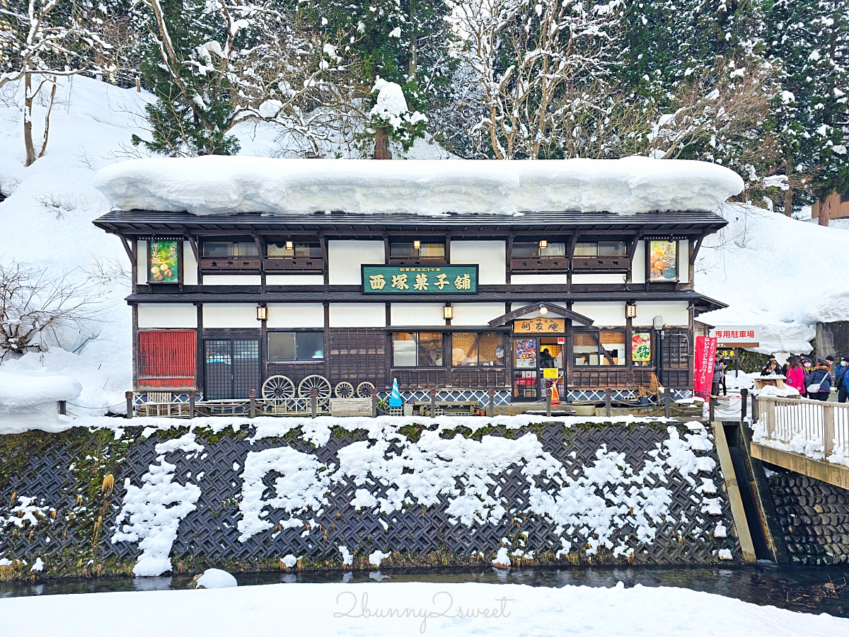 銀山溫泉美食「西塚菓子舖」百年伴手禮老店，必買大福、溫泉饅頭，熱騰騰咖哩麵包必吃 @兔兒毛毛姊妹花