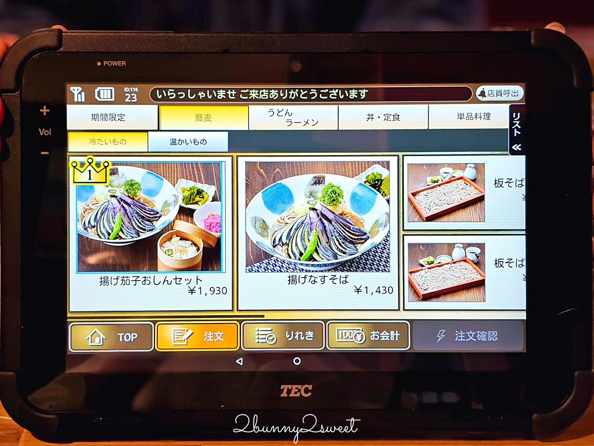 銀山溫泉美食「蕎麥麵 伊豆之華」最美銀山川復古街景甜品咖啡廳，蕎麥冰淇淋必吃 @兔兒毛毛姊妹花