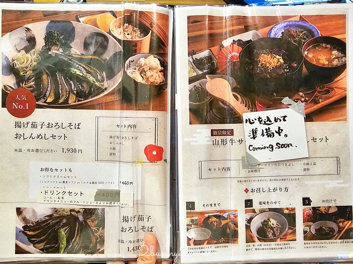 銀山溫泉美食「蕎麥麵 伊豆之華」最美銀山川復古街景甜品咖啡廳，蕎麥冰淇淋必吃 @兔兒毛毛姊妹花