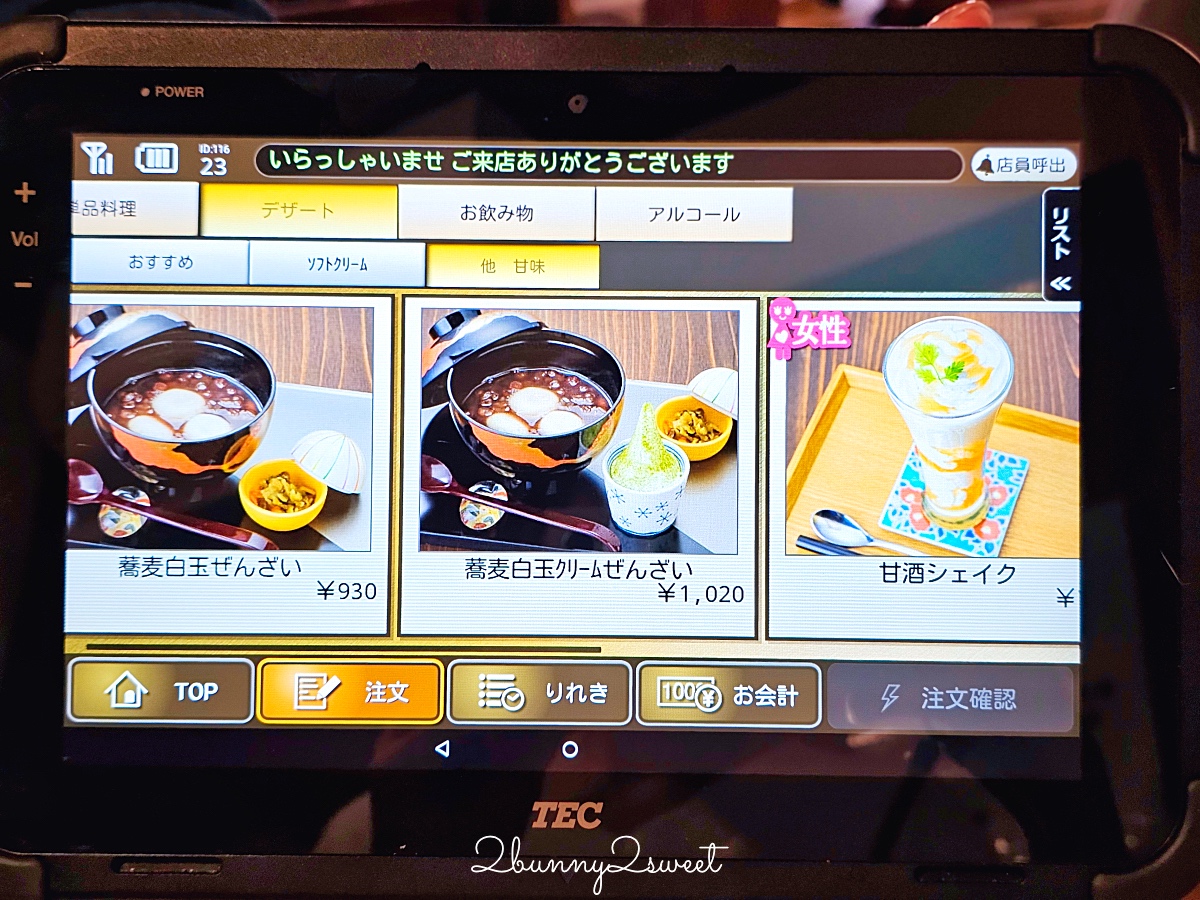 銀山溫泉美食「蕎麥麵 伊豆之華」最美銀山川復古街景甜品咖啡廳，蕎麥冰淇淋必吃 @兔兒毛毛姊妹花