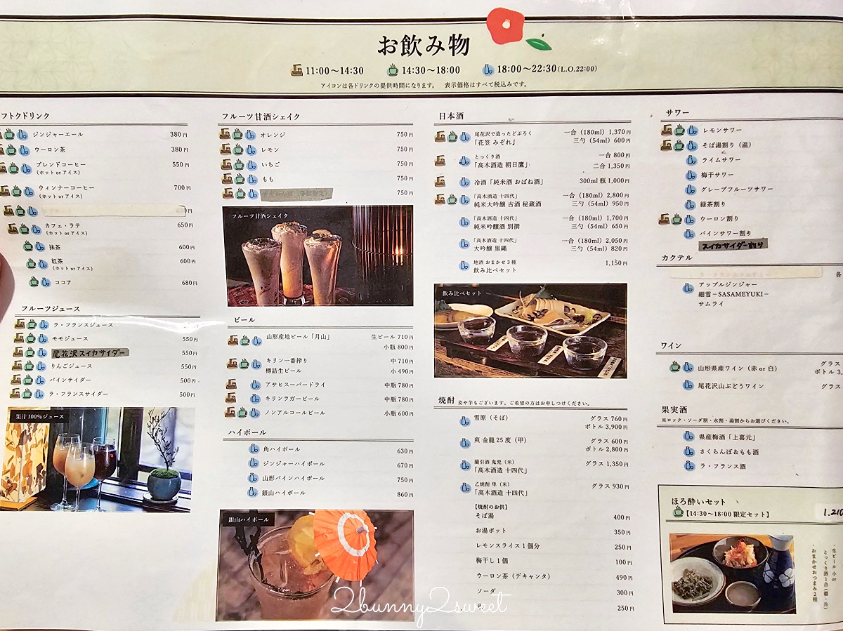 銀山溫泉美食「蕎麥麵 伊豆之華」最美銀山川復古街景甜品咖啡廳，蕎麥冰淇淋必吃 @兔兒毛毛姊妹花