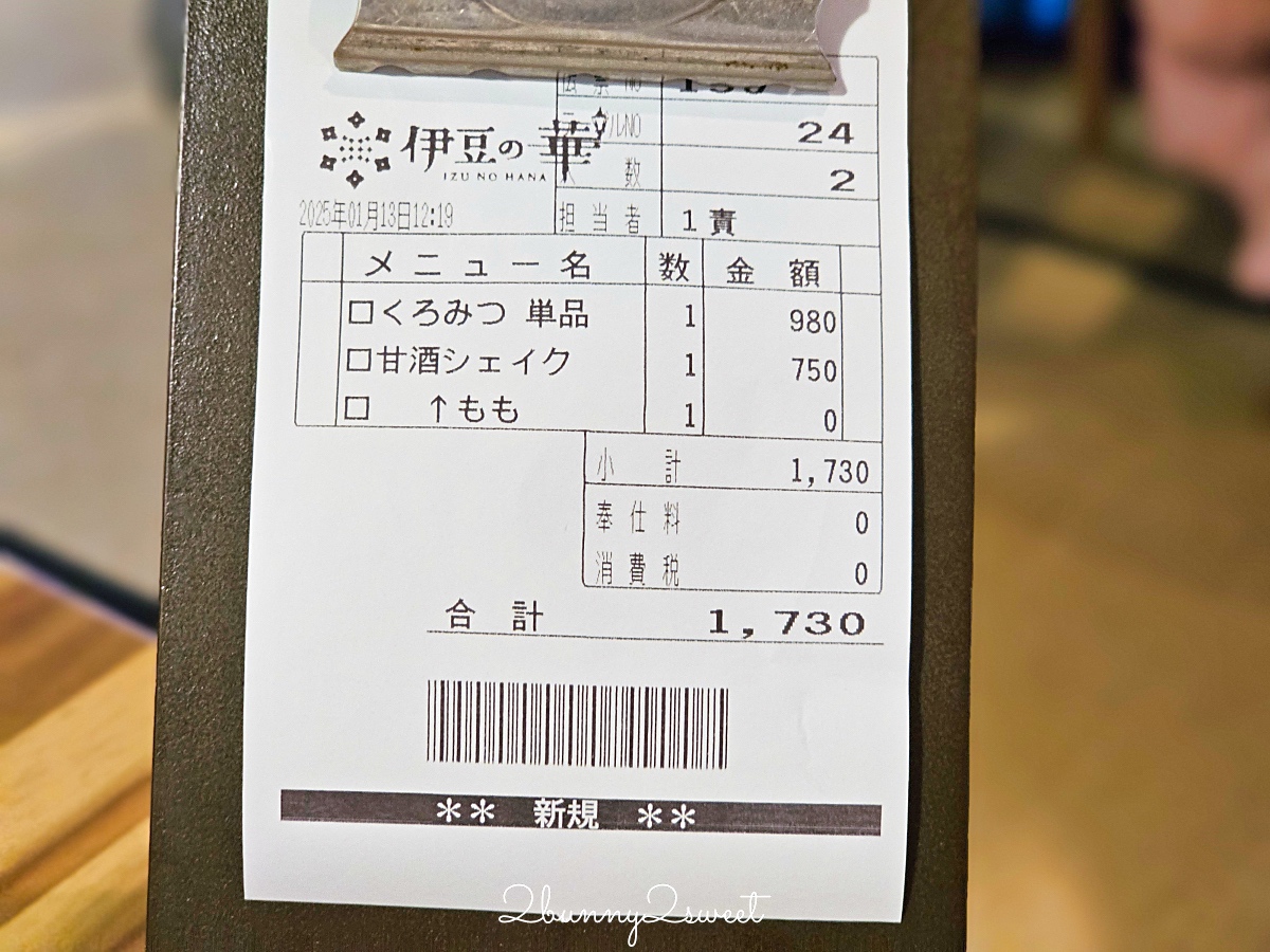 銀山溫泉美食「蕎麥麵 伊豆之華」最美銀山川復古街景甜品咖啡廳，蕎麥冰淇淋必吃 @兔兒毛毛姊妹花
