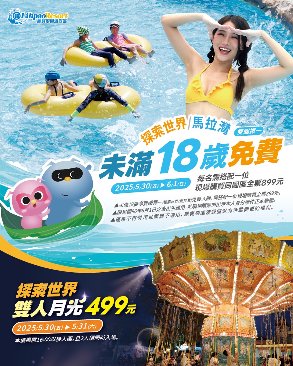 台中景點「麗寶樂園」台中最嗨遊樂園，優惠門票/必玩設施地圖攻略，小小孩能開心玩 @兔兒毛毛姊妹花