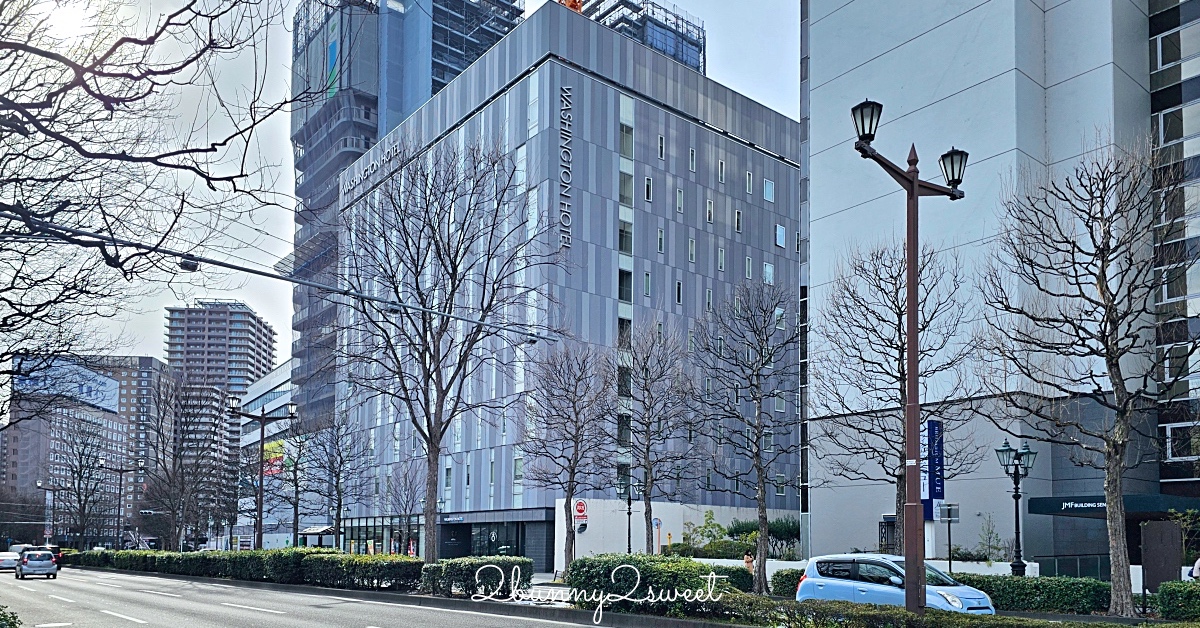 仙台住宿「仙台華盛頓酒店 Sendai Washington Hotel」5分鐘到仙台車站、樓下是便利商店 @兔兒毛毛姊妹花