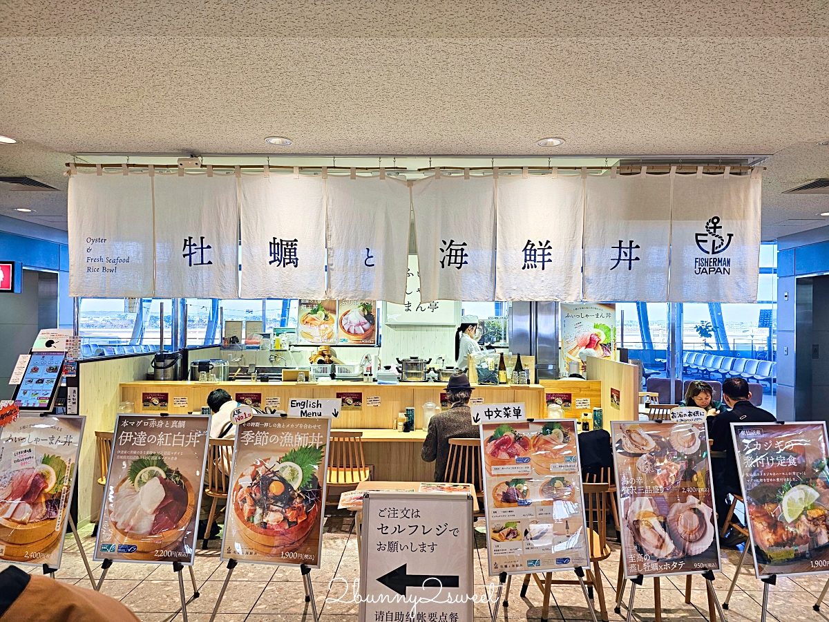日本東北門戶「仙台機場」攻略！免稅店 / 必吃美食 / 必買伴手禮 / 進出市區交通總整理 @兔兒毛毛姊妹花