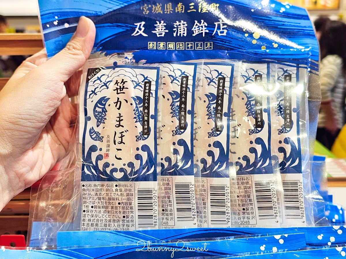 日本東北門戶「仙台機場」攻略！免稅店 / 必吃美食 / 必買伴手禮 / 進出市區交通總整理 @兔兒毛毛姊妹花
