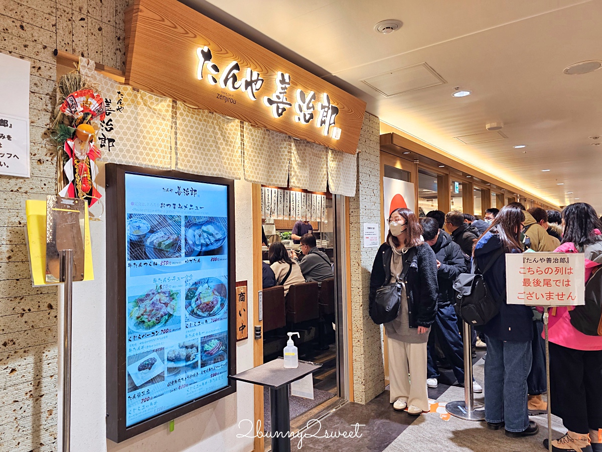 仙台美食「烤牛舌善治郎」實惠午間套餐、晚上還有炭火燒肉｜たんや善治郎 南町通り店 @兔兒毛毛姊妹花