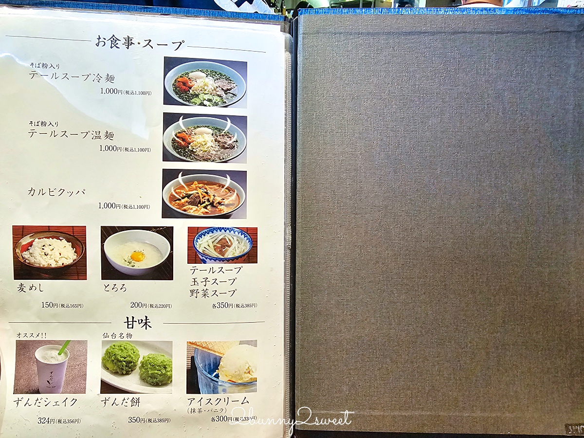 仙台美食「烤牛舌善治郎」實惠午間套餐、晚上還有炭火燒肉｜たんや善治郎 南町通り店 @兔兒毛毛姊妹花