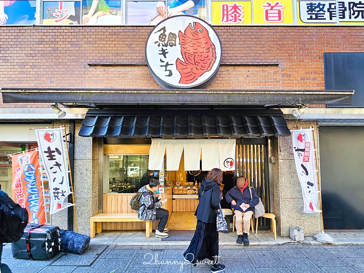 仙台美食「鯛きち」外皮酥脆仙台鯛魚燒，限定毛豆麻糬、牛舌口味太美味｜鯛吉名掛丁本店 @兔兒毛毛姊妹花