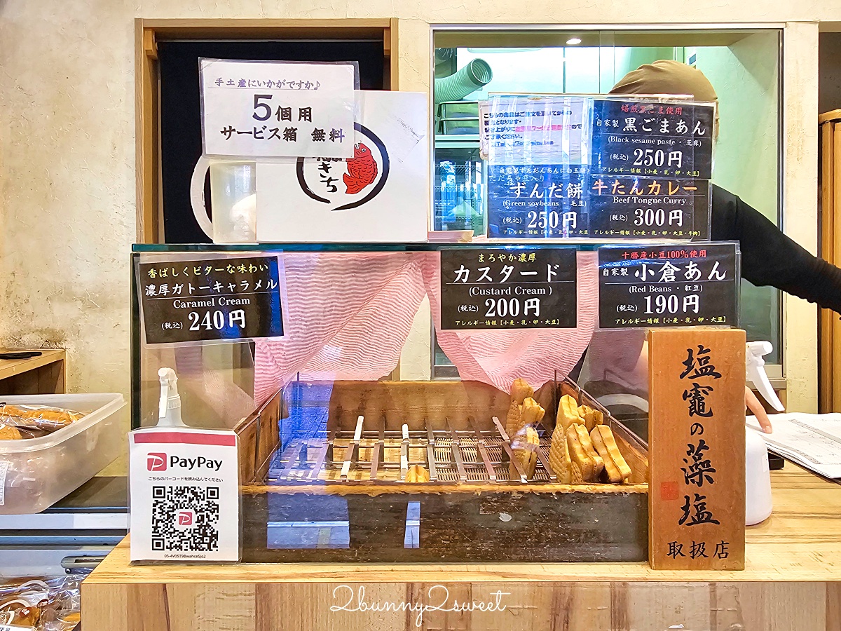 仙台美食「鯛きち」外皮酥脆仙台鯛魚燒，限定毛豆麻糬、牛舌口味太美味｜鯛吉名掛丁本店 @兔兒毛毛姊妹花