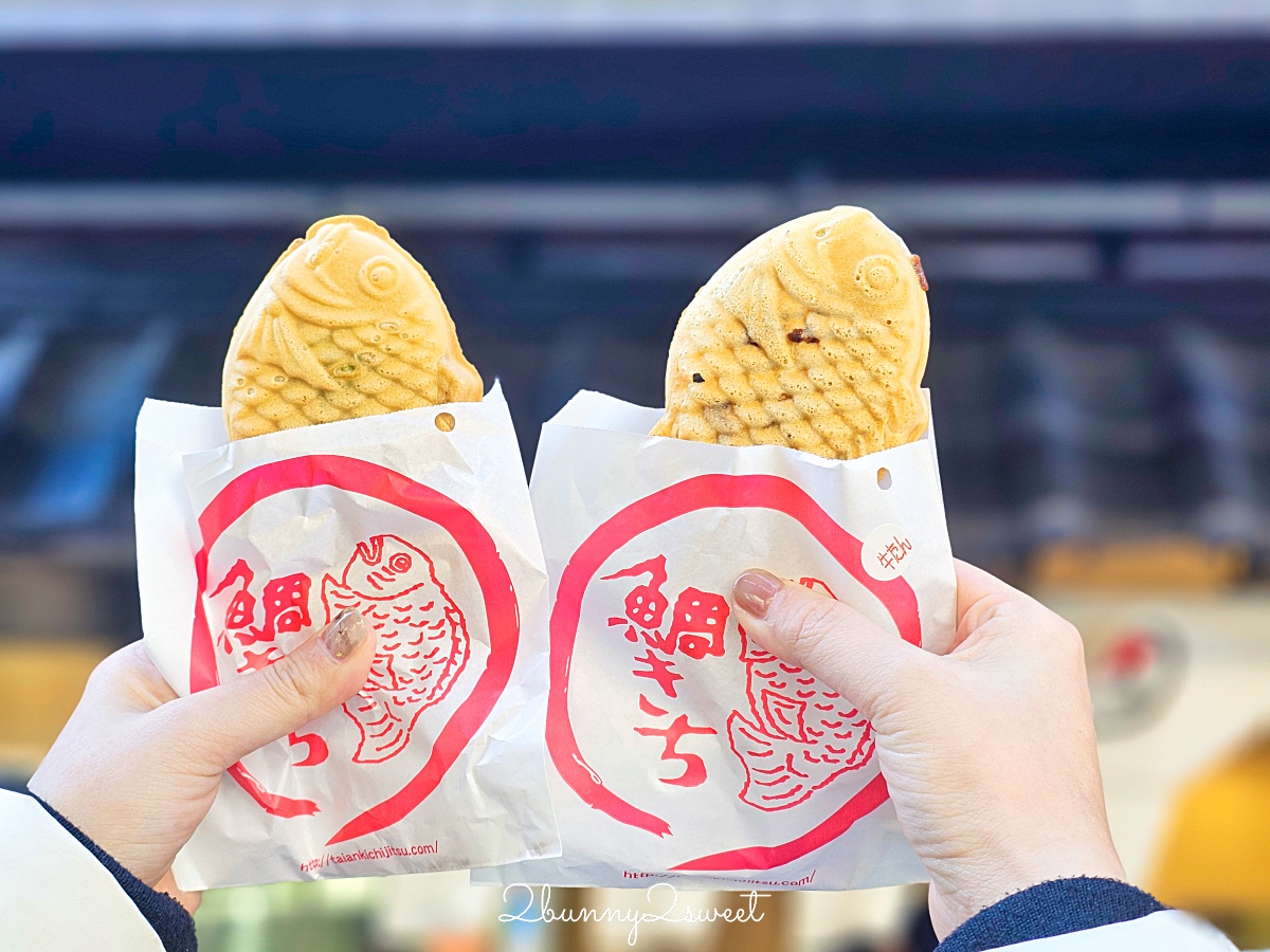 仙台美食「鯛きち」外皮酥脆仙台鯛魚燒，限定毛豆麻糬、牛舌口味太美味｜鯛吉名掛丁本店 @兔兒毛毛姊妹花
