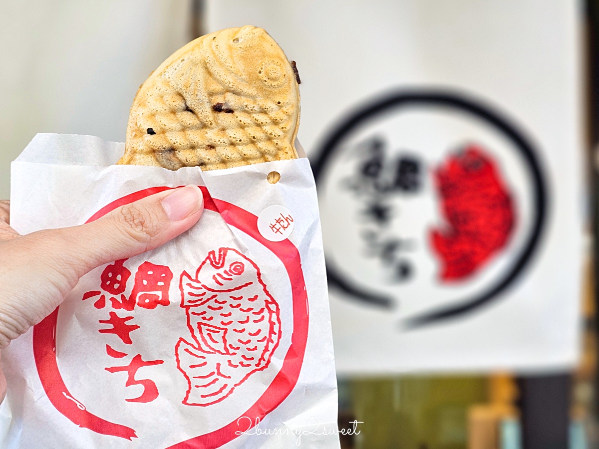 仙台美食「鯛きち」外皮酥脆仙台鯛魚燒，限定毛豆麻糬、牛舌口味太美味｜鯛吉名掛丁本店 @兔兒毛毛姊妹花