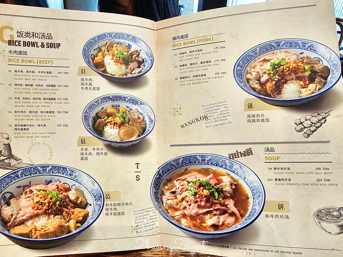 曼谷美食「Thong Smith 通思密船麵」泰國必吃豪奢版和牛船麵，船麵界的愛馬仕就是他 @兔兒毛毛姊妹花