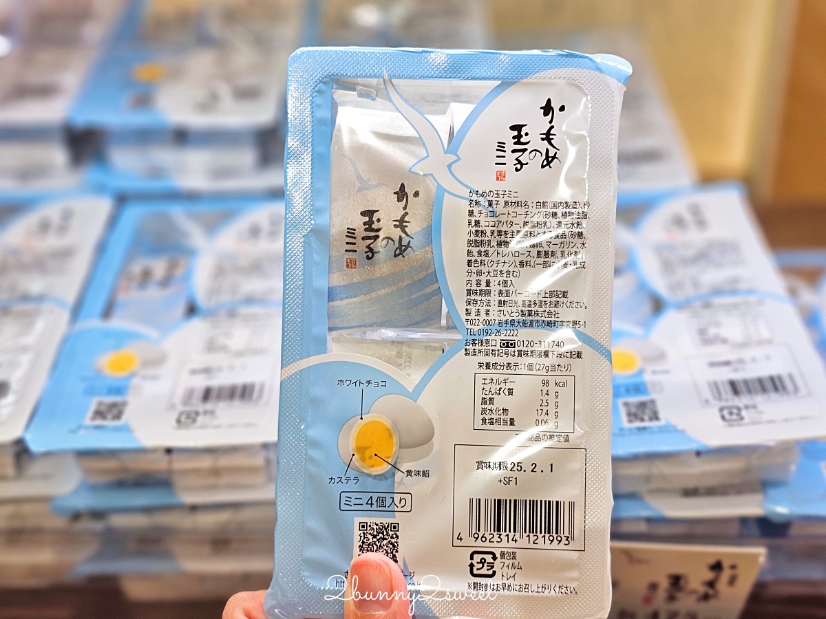 仙台伴手禮TOP10推薦！仙台必買毛豆甜品、牛舌零食，這三大伴手禮採購地點最好買 @兔兒毛毛姊妹花