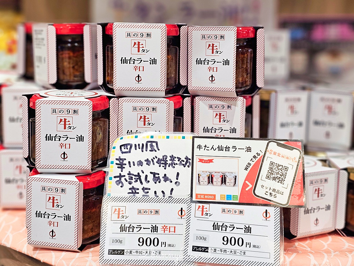 仙台伴手禮TOP10推薦！仙台必買毛豆甜品、牛舌零食，這三大伴手禮採購地點最好買 @兔兒毛毛姊妹花