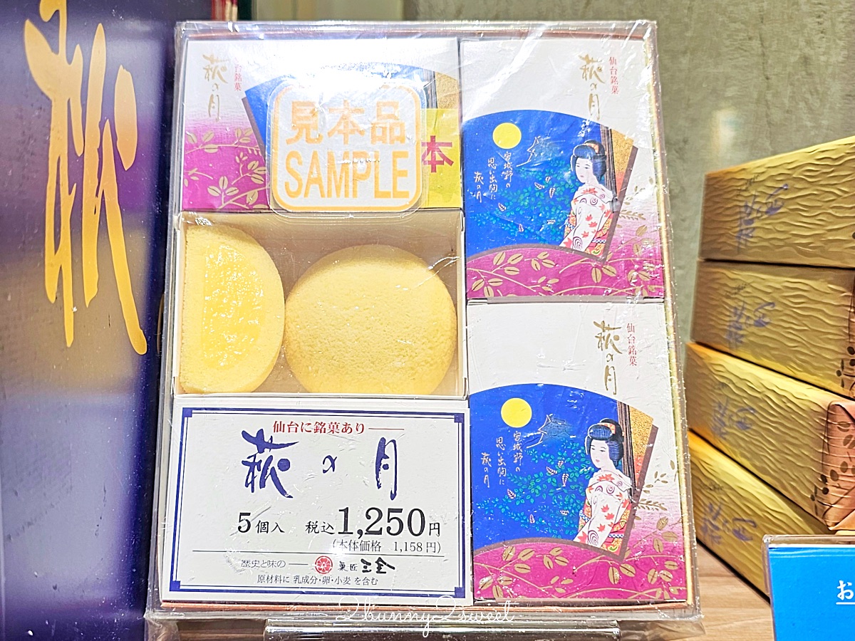 仙台伴手禮TOP10推薦！仙台必買毛豆甜品、牛舌零食，這三大伴手禮採購地點最好買 @兔兒毛毛姊妹花