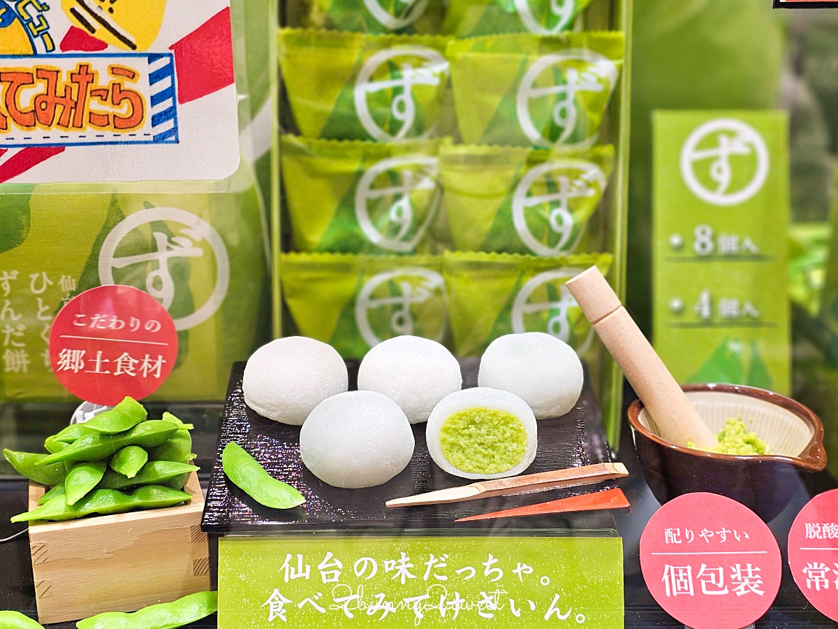 仙台伴手禮TOP10推薦！仙台必買毛豆甜品、牛舌零食，這三大伴手禮採購地點最好買 @兔兒毛毛姊妹花