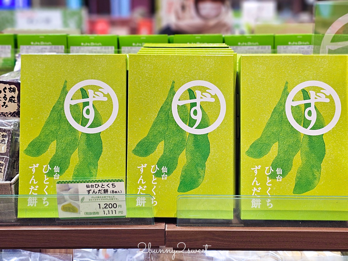 仙台伴手禮TOP10推薦！仙台必買毛豆甜品、牛舌零食，這三大伴手禮採購地點最好買 @兔兒毛毛姊妹花
