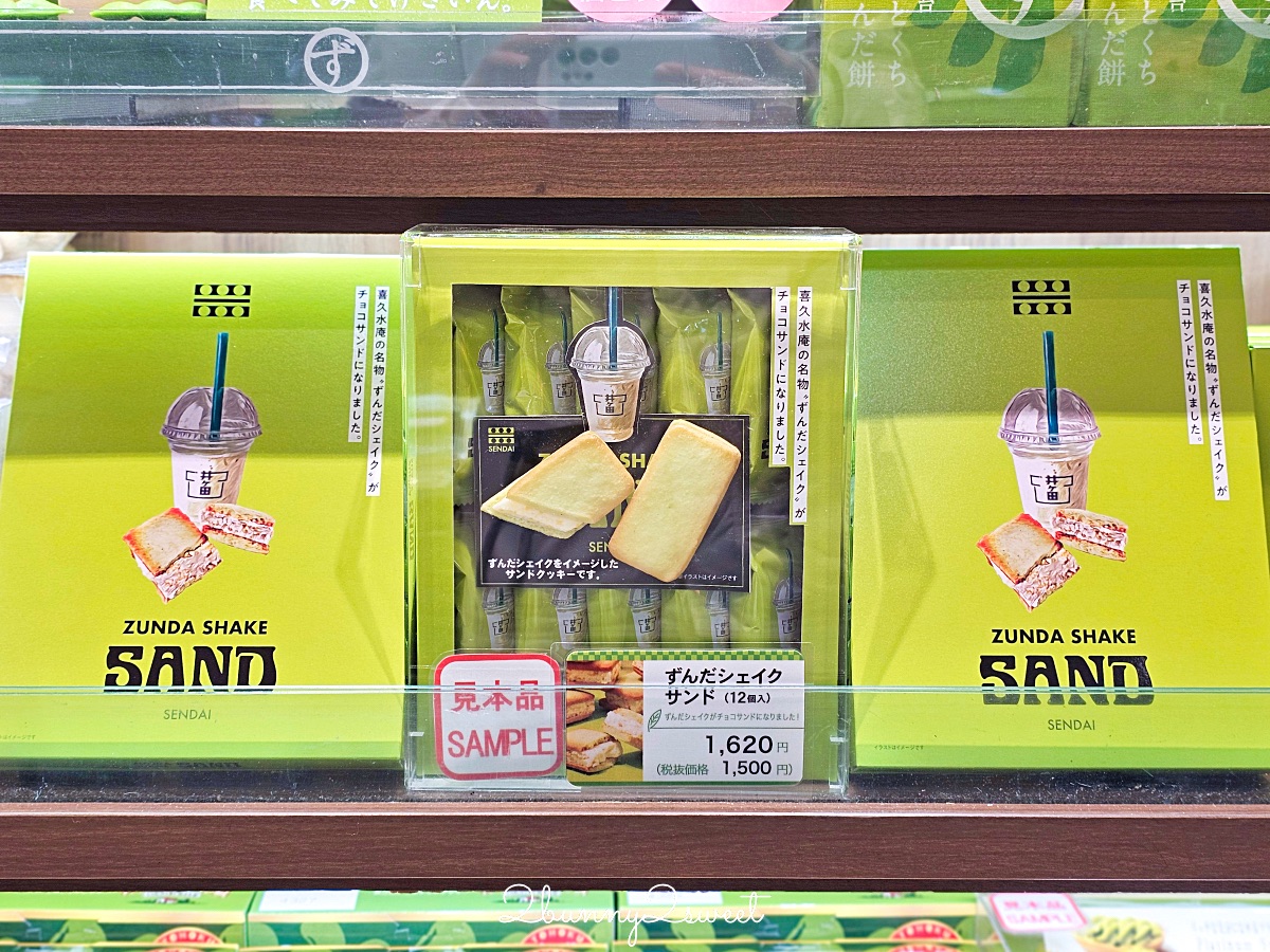 仙台伴手禮TOP10推薦！仙台必買毛豆甜品、牛舌零食，這三大伴手禮採購地點最好買 @兔兒毛毛姊妹花