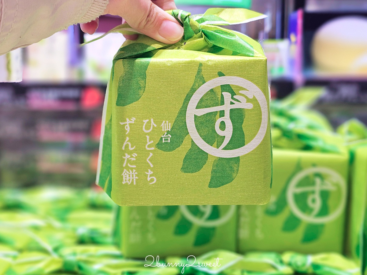 仙台伴手禮TOP10推薦！仙台必買毛豆甜品、牛舌零食，這三大伴手禮採購地點最好買 @兔兒毛毛姊妹花