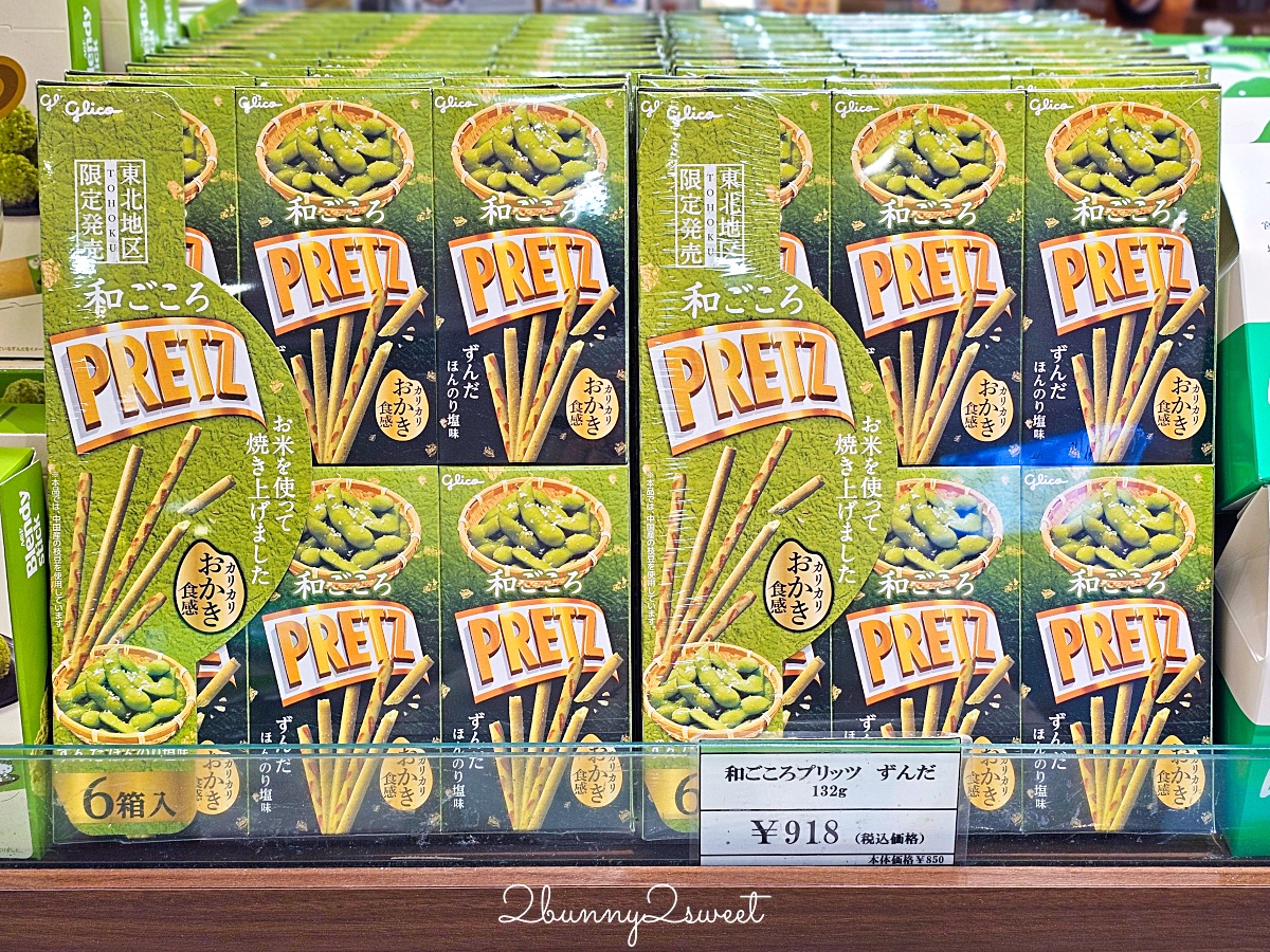 仙台伴手禮TOP10推薦！仙台必買毛豆甜品、牛舌零食，這三大伴手禮採購地點最好買 @兔兒毛毛姊妹花