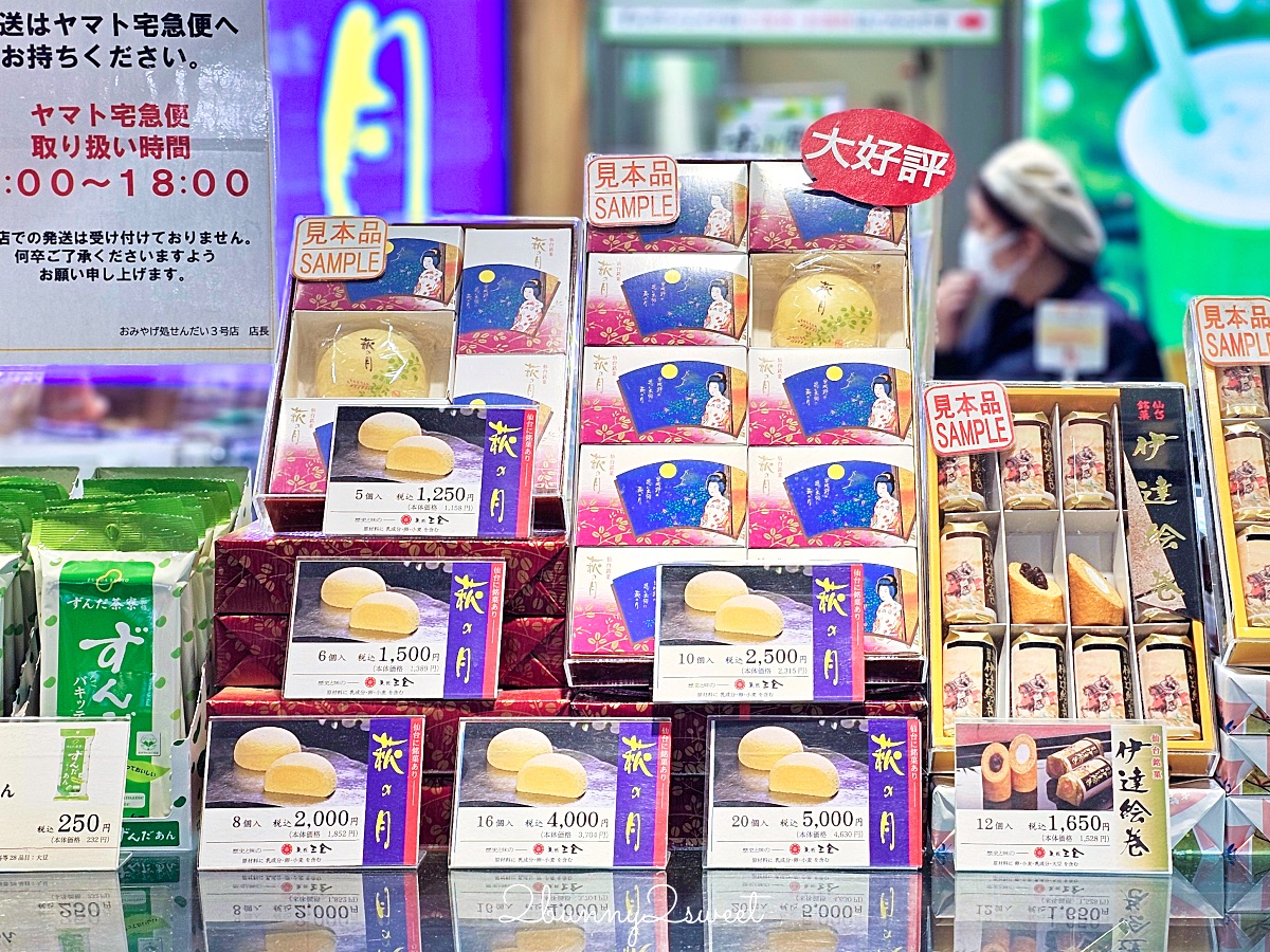 仙台伴手禮TOP10推薦！仙台必買毛豆甜品、牛舌零食，這三大伴手禮採購地點最好買 @兔兒毛毛姊妹花