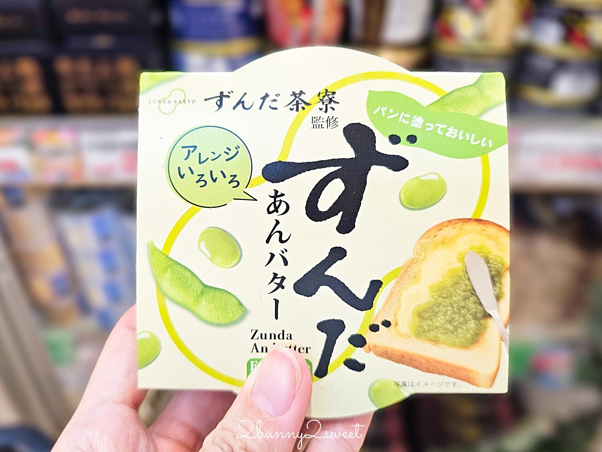 仙台伴手禮TOP10推薦！仙台必買毛豆甜品、牛舌零食，這三大伴手禮採購地點最好買 @兔兒毛毛姊妹花