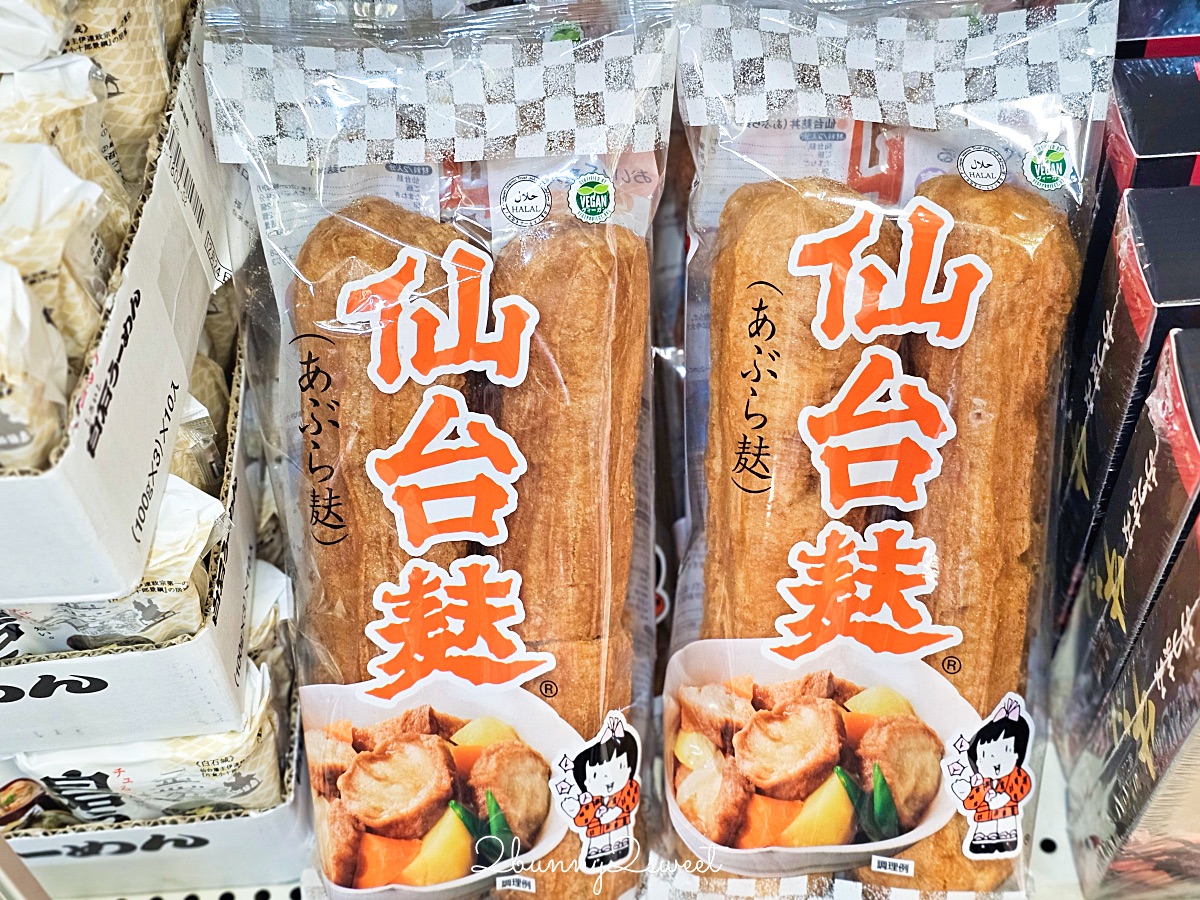 仙台伴手禮TOP10推薦！仙台必買毛豆甜品、牛舌零食，這三大伴手禮採購地點最好買 @兔兒毛毛姊妹花