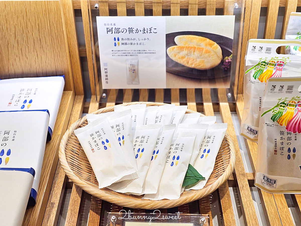 仙台伴手禮TOP10推薦！仙台必買毛豆甜品、牛舌零食，這三大伴手禮採購地點最好買 @兔兒毛毛姊妹花