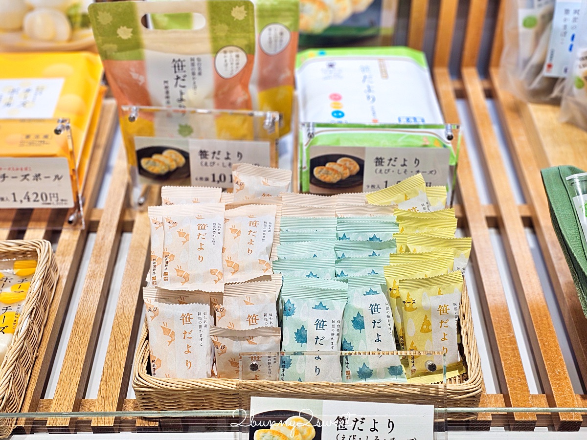 仙台伴手禮TOP10推薦！仙台必買毛豆甜品、牛舌零食，這三大伴手禮採購地點最好買 @兔兒毛毛姊妹花