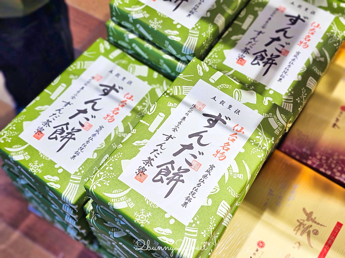 仙台伴手禮TOP10推薦！仙台必買毛豆甜品、牛舌零食，這三大伴手禮採購地點最好買 @兔兒毛毛姊妹花