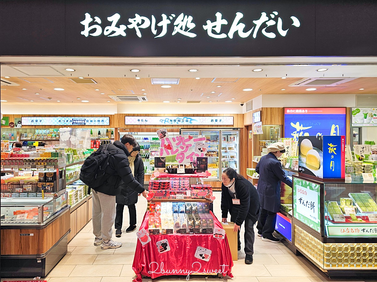仙台伴手禮TOP10推薦！仙台必買毛豆甜品、牛舌零食，這三大伴手禮採購地點最好買 @兔兒毛毛姊妹花