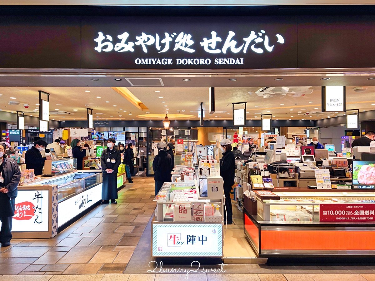 仙台伴手禮TOP10推薦！仙台必買毛豆甜品、牛舌零食，這三大伴手禮採購地點最好買 @兔兒毛毛姊妹花
