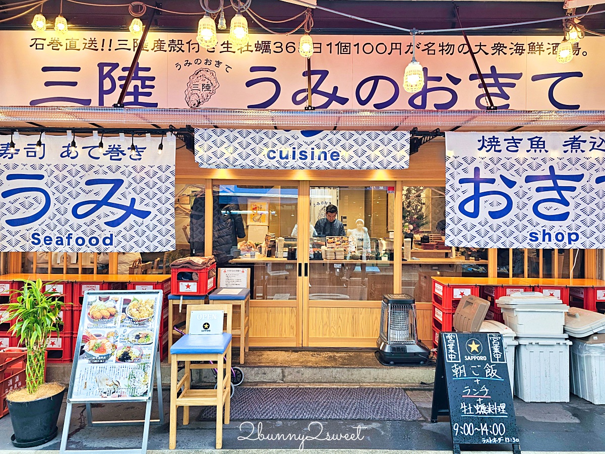 仙台景點「仙台朝市」來「仙台的廚房」必吃朝市丼、烤牡蠣、超好吃可樂餅 @兔兒毛毛姊妹花