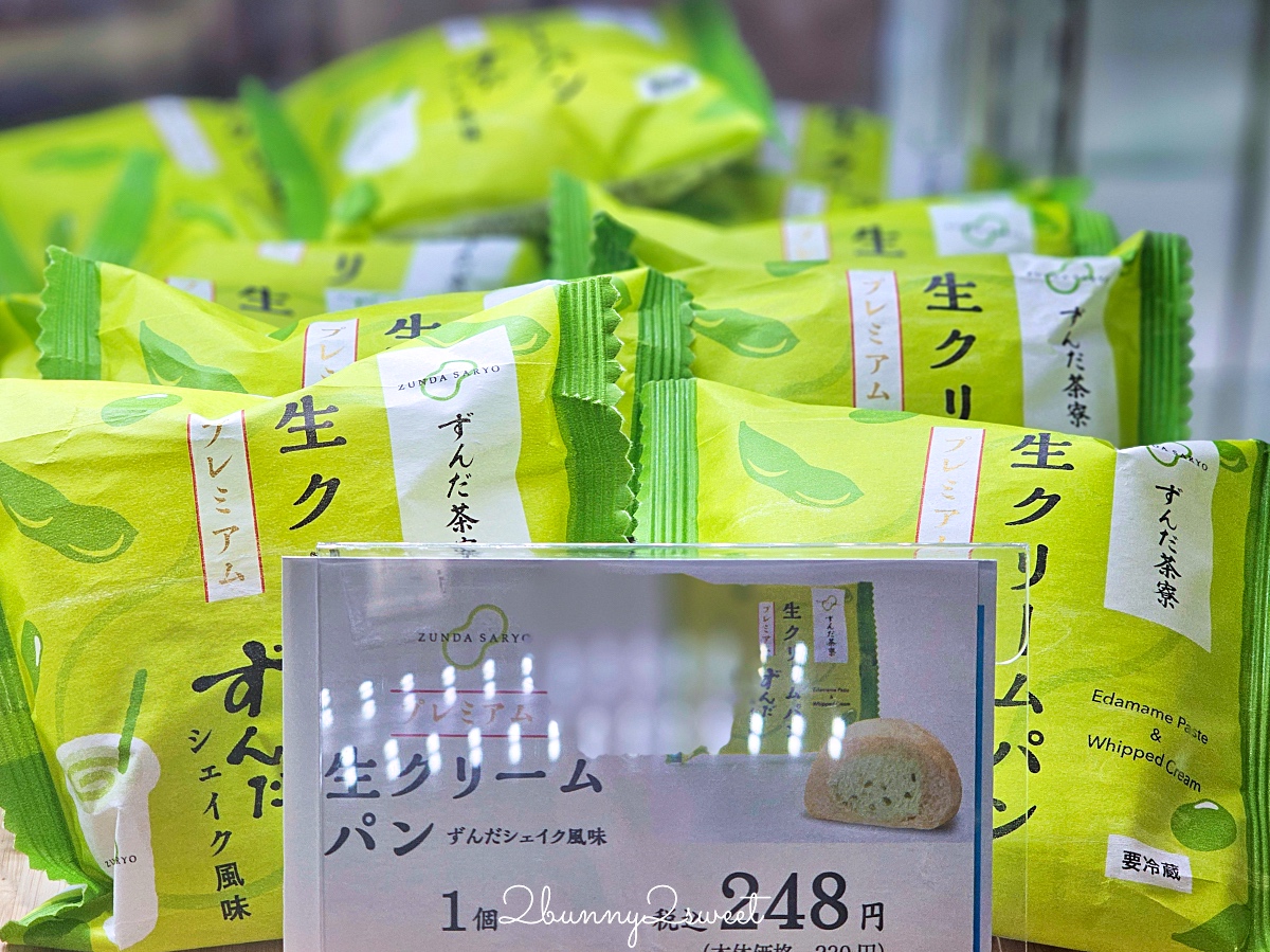 仙台美食「毛豆茶寮」ずんだ茶寮必吃仙台名物毛豆泥 毛豆奶昔 毛豆麻糬，必買毛豆伴手禮 @兔兒毛毛姊妹花