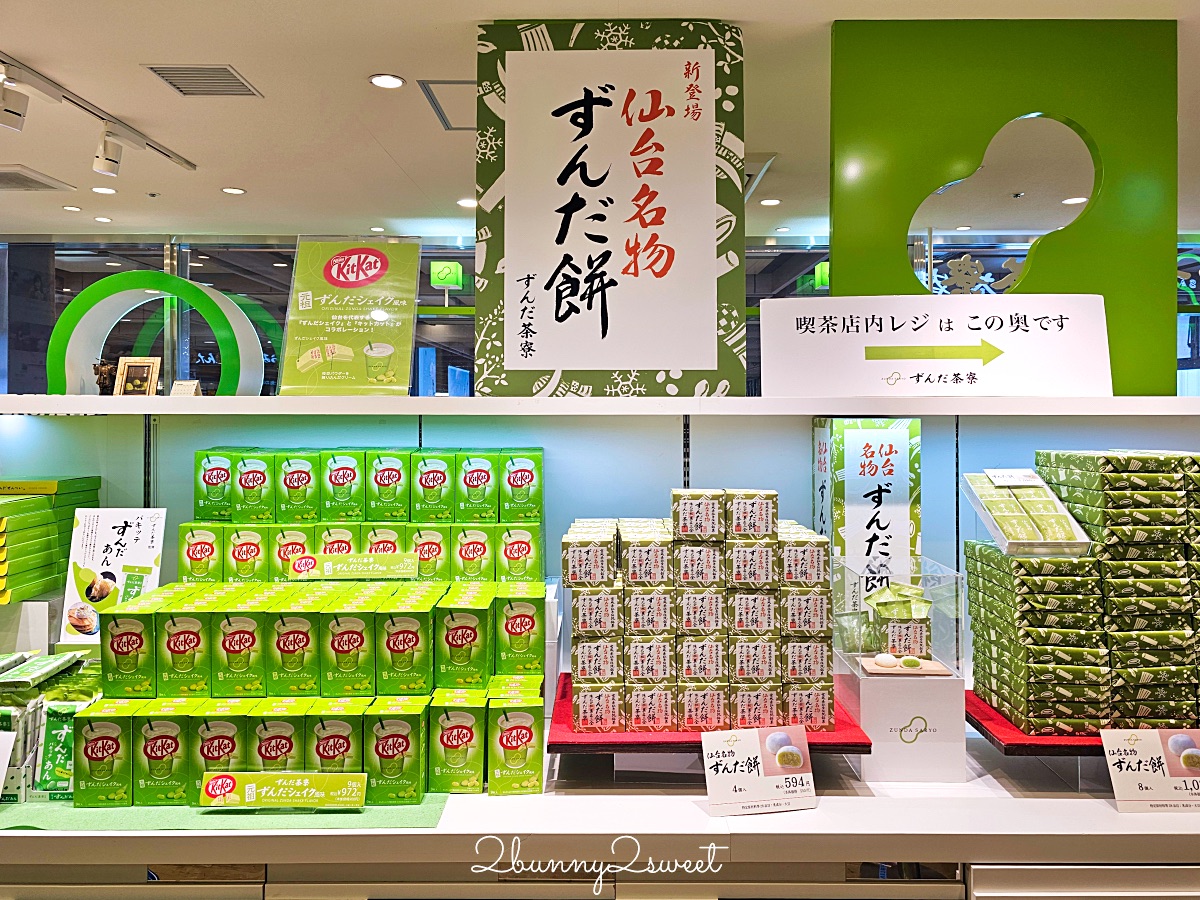 仙台伴手禮TOP10推薦！仙台必買毛豆甜品、牛舌零食，這三大伴手禮採購地點最好買 @兔兒毛毛姊妹花