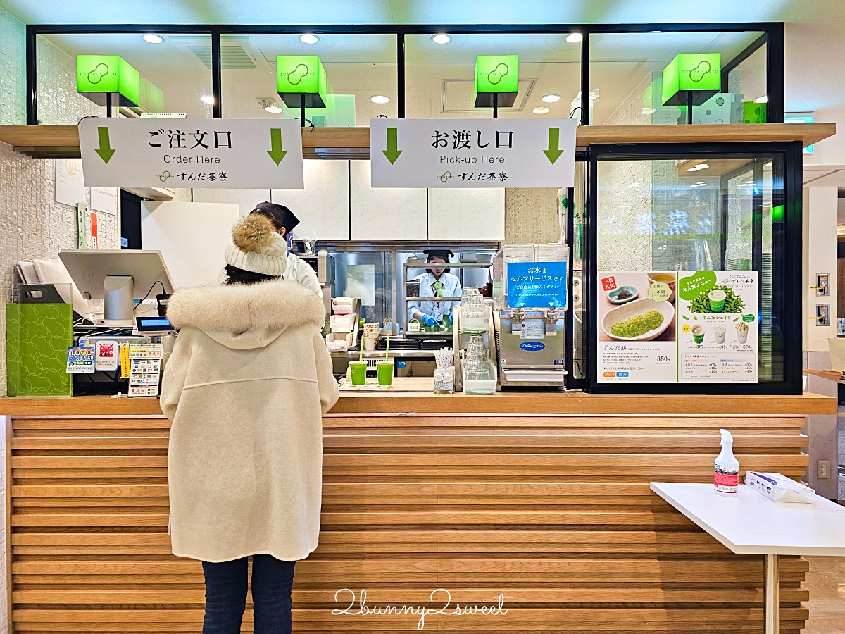 仙台美食「毛豆茶寮」ずんだ茶寮必吃仙台名物毛豆泥 毛豆奶昔 毛豆麻糬，必買毛豆伴手禮 @兔兒毛毛姊妹花