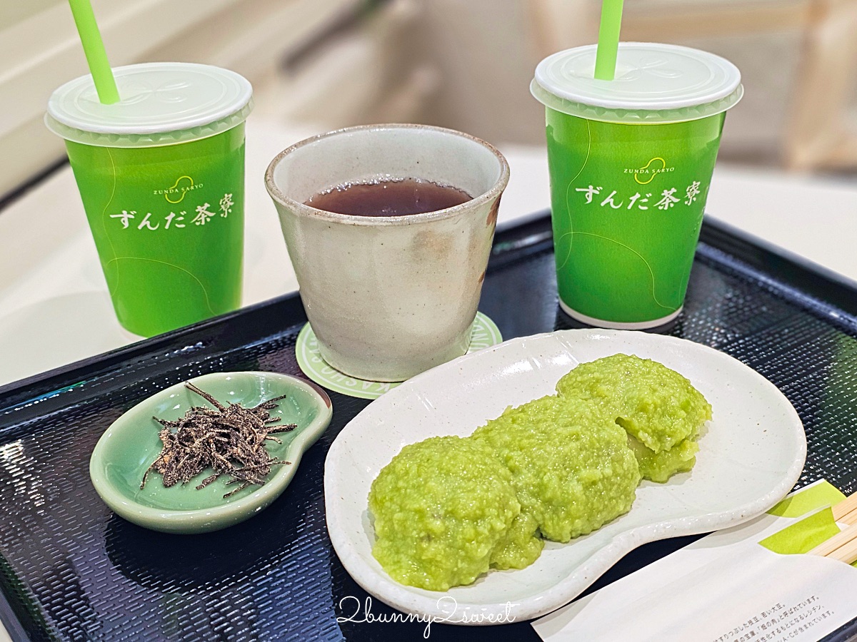 仙台美食「毛豆茶寮」ずんだ茶寮必吃仙台名物毛豆泥 毛豆奶昔 毛豆麻糬，必買毛豆伴手禮 @兔兒毛毛姊妹花