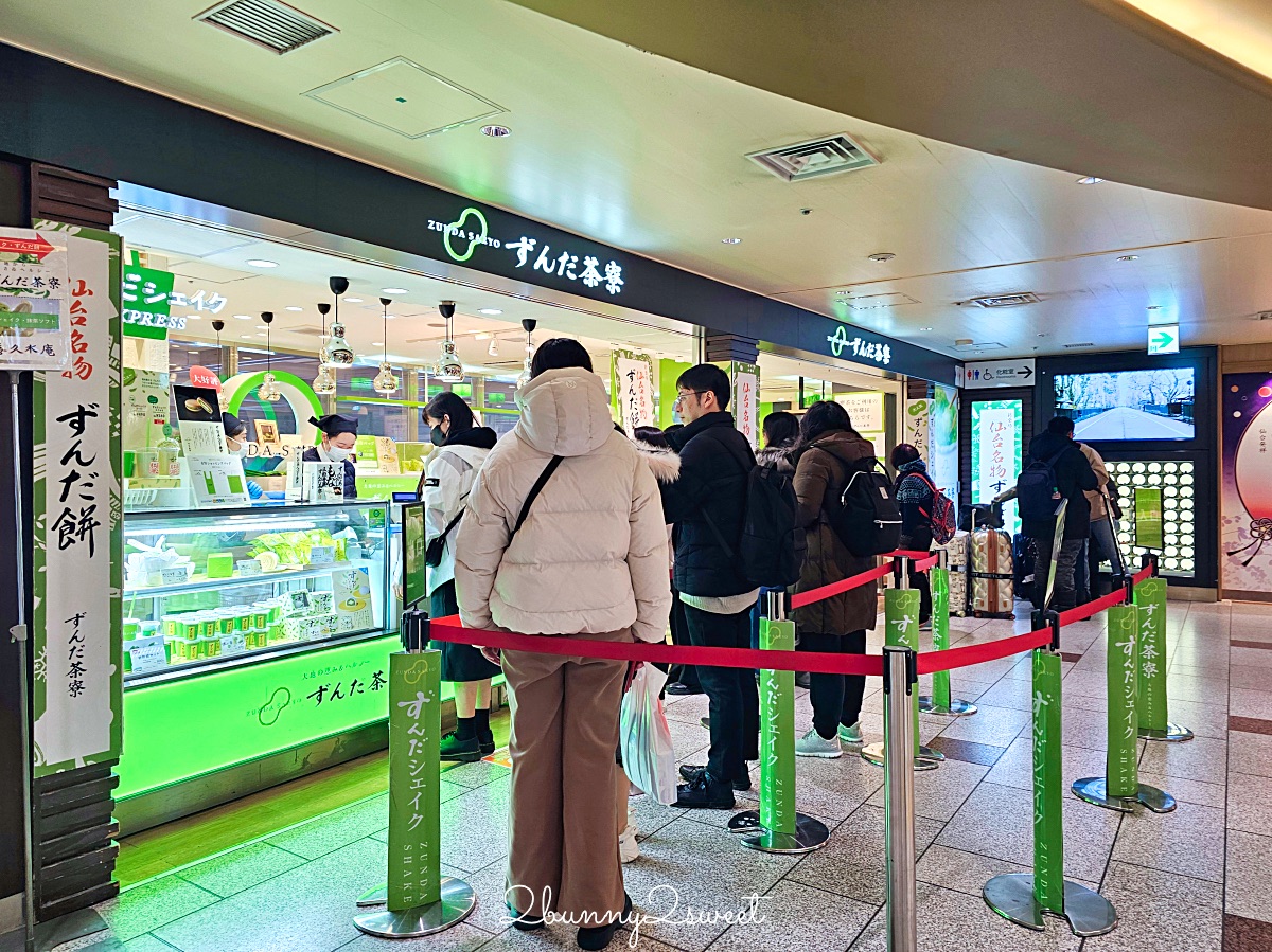 仙台美食「毛豆茶寮」ずんだ茶寮必吃仙台名物毛豆泥 毛豆奶昔 毛豆麻糬，必買毛豆伴手禮 @兔兒毛毛姊妹花
