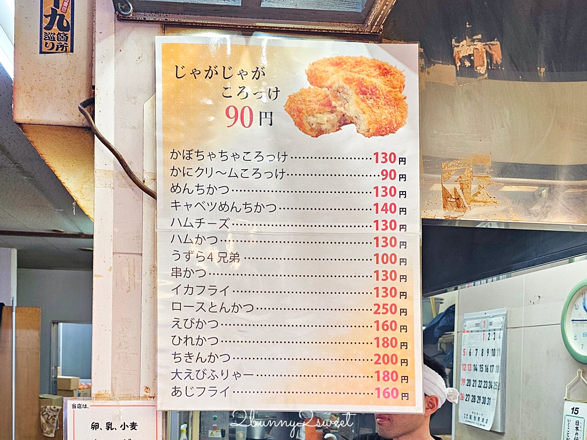 仙台美食「齋藤惣菜店ころっけや」超人氣仙台朝市可樂餅  銅板價排隊美食必吃 @兔兒毛毛姊妹花