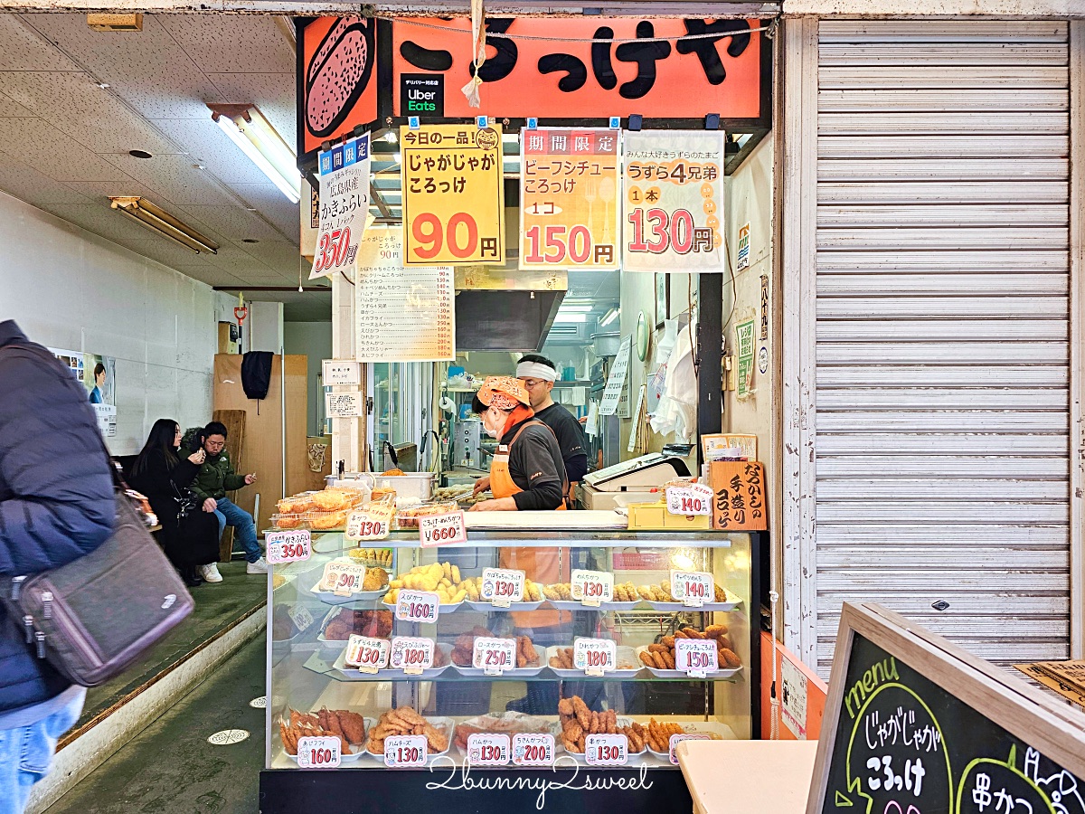 仙台美食「齋藤惣菜店ころっけや」超人氣仙台朝市可樂餅  銅板價排隊美食必吃 @兔兒毛毛姊妹花