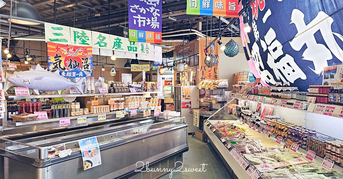 仙台景點「松島魚市場」松島覓食好地方！海鮮丼 牡蠣漢堡必吃，還有海產伴手禮可以買 @兔兒毛毛姊妹花