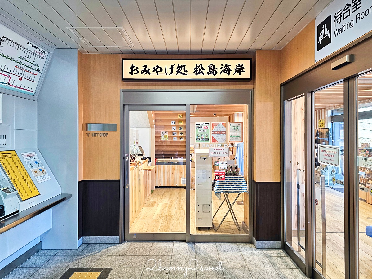 仙台景點「松島一日遊」交通方式/必玩景點/美食餐廳～日本三景松島自由行散步地圖攻略 @兔兒毛毛姊妹花
